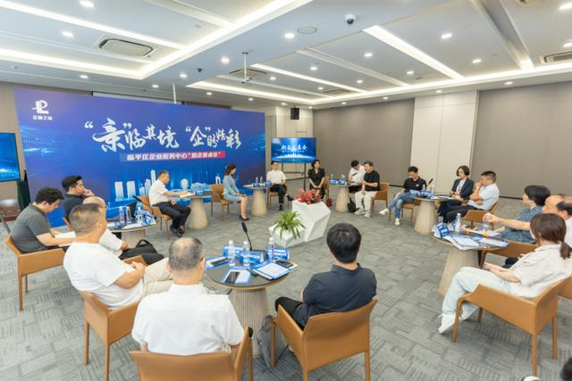 家纺产业如何转型升级？临平这场“助企圆